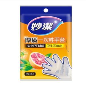 妙洁 一次性手套 MDG50 50只装 厚质一次性手套