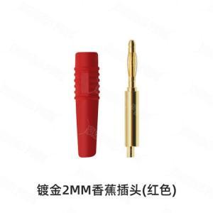 豪源盛泰 香蕉插头 2mm 纯铜镀金 PVC外皮 红色