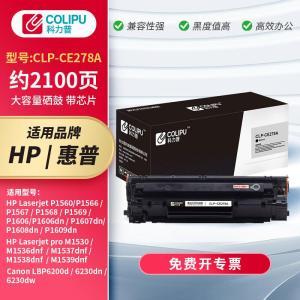 科力普 硒鼓 CLP-CE278A 打印页数:2100页;产品系列:CLP-CE278A; 黑色