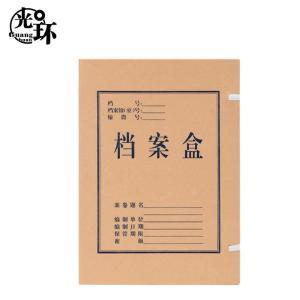 光环 档案盒光环(GuangHuan)无酸纸质680g 资料档案盒2cm 31*22*2cm 20个/组 GH-31222
