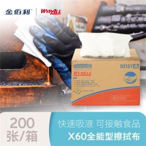 金佰利 WYPALL*劲拭*X60抽取式全能型擦拭布 90161A(90161) 单张尺寸:30.5*42.5cm