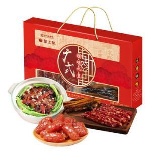 皇上皇 礼盒 680g/盒广式腊味