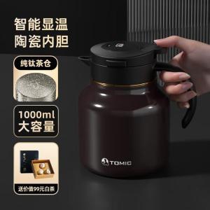 特美刻 茶壶TQ89001 1L 304不锈钢+陶瓷内层 智能温显焖茶壶 咖啡色