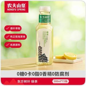 农夫山泉 绿茶 东方树叶绿茶、500ml*15瓶、15瓶/箱