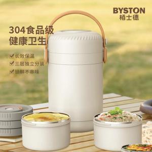 栢士德 提锅 BST-160 材质：304奥氏体型不锈钢产品规格：350ml*1个+500ml*2个瑞卡保温 套