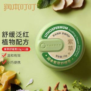 润本 紫草舒缓膏 15g