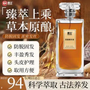 霸王 防脱精华液 防脱精华液80ml