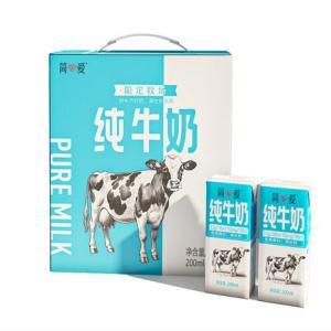 简爱 纯牛奶 200ml*12盒 限定牧场优质蛋白