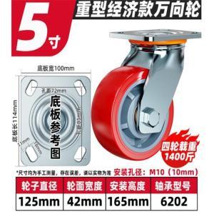 GKG 重型万向轮 PU 5寸 底板114*100mm 轮子直径125mm 轮面宽度42mm