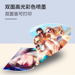 新绿天章 铜版纸P1274 A4 200g50页/包