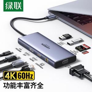 绿联/UGREEN 拓展坞 15602 9合1 四屏异显 4K60hz USB-C转HDMI*1 USB3.0*3 网口*1 VGA*1 DP*1 SD/TF*1 PD充电*1