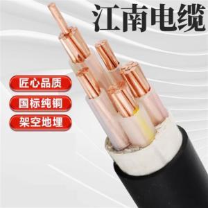 江南电缆 电缆 国标铜芯 5*16平方 16平方5芯 RVV