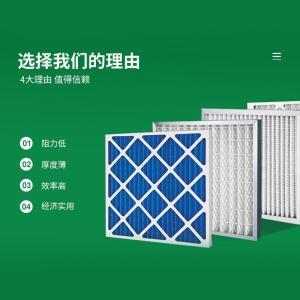 FRISCH AIR FILTER 初效过滤器 493*493*46mm,材质:铝合金边框+无纺布 G4