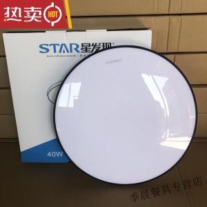 星发现 吸顶灯  LED 五星系列三防 220V 30W 直径32cm 6500K