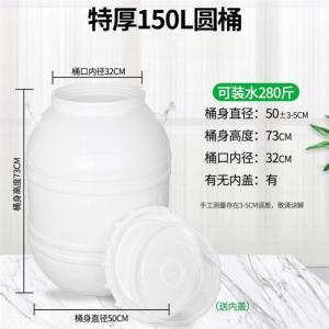 聚湃 旋盖广口塑料桶 带密封内盖 150L