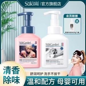 蔬果园/SUKGARDEN 洗手液 玫瑰香型 500ml 泡泡洗手液