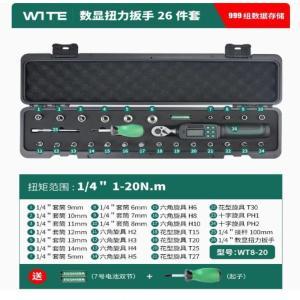 唯特/WITE 数显扭力扳手套装WT8-06 1/4