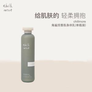 CHILLMORE 身体乳 角鲨烷香氛身体乳(西泠松舍)240ml