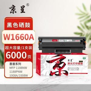 京呈(PLUS) 硒鼓 W1660XL 5000页 黑色 适用惠普HP 1008a/1008w/1188a/1188w/1188nw/1188pnw/1136w 单支装