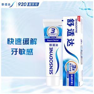 舒适达(Sensodyne) 速效抗敏 180g 牙膏 (计价单位:支)