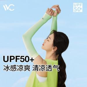 VVC 冰袖  薄荷绿冰岛系列玻尿酸冰袖 华电项目专属 薄荷绿
