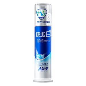 冷酸灵 极地白牙膏冷酸灵极地白泵式牙膏130g 抗敏感美白牙齿 闪蓝啫喱膏体海洋薄荷香型