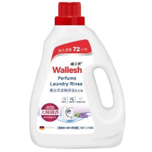 威立世 洗衣液2.16KG 薰衣草柔顺香氛