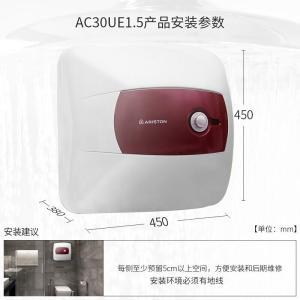 阿里斯顿 电热水器 AC30UE1.5 30升厨宝 台