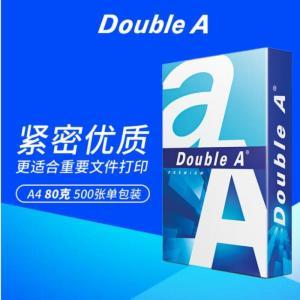 达伯埃/DOUBLEA 复印纸 80克 500张/包 5包/箱 蓝色包装