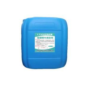 欣盛 金属零件清洗剂BT-540 25kg 无色或淡黄色液体