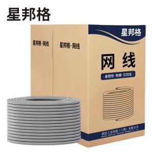 星邦格 网线 X3004 超五类单屏蔽网线305米/箱灰色