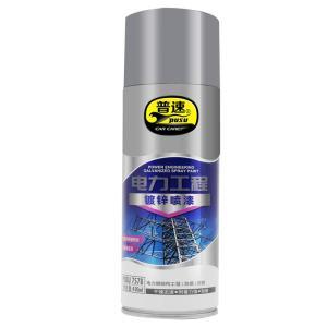 普速 自喷漆PUSU7578 普速 电力工程镀锌喷漆 450ml