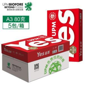 益思 复印纸 高白 80克 A3 500张/包 5包/箱 红色包装