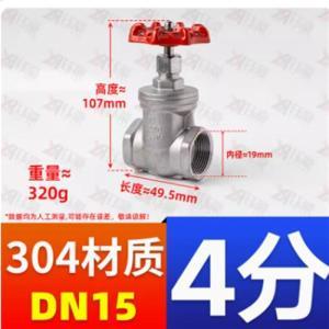 亚洲 闸阀 304不锈钢  DN15 高度107mm 长度49.5mm 内径19mm