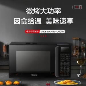 格兰仕/Galanz 智能微波炉 G80F23CN3L-Q6(P0) 287*490*388mm 23L 黑色