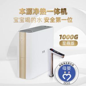 本源 商用净水设备HAR-5000AW1 2.5L/min 1950w 尺寸:160*425*465mm