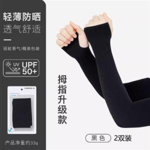 JMHB 袖套防晒  94%锦纶 6%氨纶 UPF50+