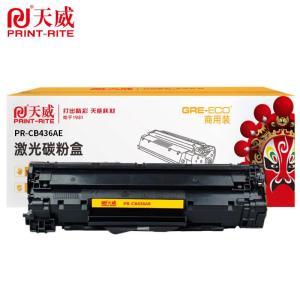 天威 硒鼓CB436A 适用机型:P1505/P1505N,标准装,带芯片,打印页数2000页 黑色
