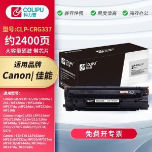 科力普 硒鼓 CLP-CRG337 黑色