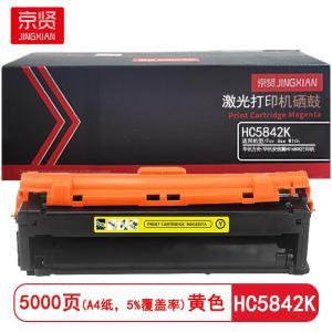 京贤 硒鼓HC5842K 打印量5000页 适用华讯方舟/华讯安信冀HS1680K  (计价单位：只) 黄色