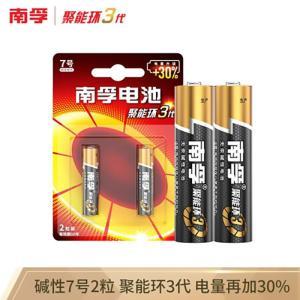 南孚 7号电池 LR03-2 7号 2粒/副 1.5v 黑色