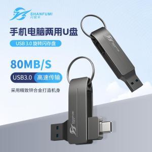 闪服米 U盘 SF30 盎然系列64GUSB3.0高速U盘/优盘