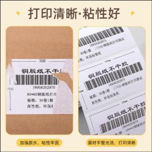 识达 铜版标签纸 60mm*40mm 5000粒/卷 10卷起订