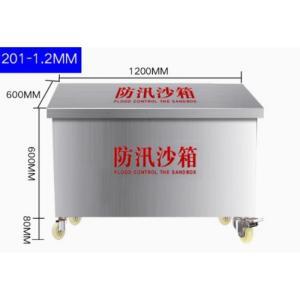 居安 防汛沙箱  带轮子 120*60*60cm 201不锈钢 1.2mm厚