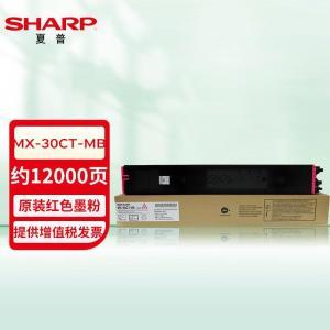夏普 墨粉盒 MX-30CT-MB 适用MX-C2622R型  品红色