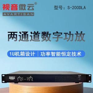 视音微云 功放两通道数字功放200W S-200DLA