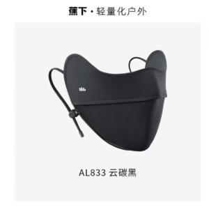 蕉下 防晒口罩  凉感护眼角防晒口罩AL83324 均码 材质：涤纶(聚酯纤维) 云碳黑