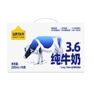 认养一头牛 牛奶200ml 18瓶/盒