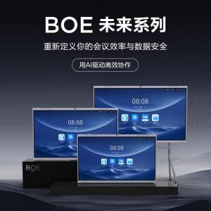 京东方 触控一体机BWB86-CA01G 86寸触控一体机 400nit BOE OC  8G+64G  4K UI WIFI5 4800万摄像头 8麦克风阵列 2.0声道喇叭20W*2