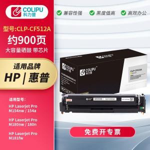 科力普 硒鼓 CLP-CF512A 打印页数:900页;产品系列:经典版; 黄色
